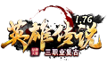 英雄传说 logo